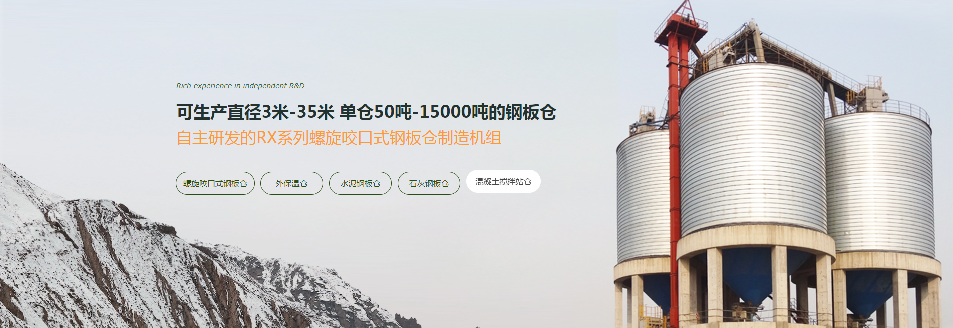 糧食鋼板倉(cāng),砂石骨料鋼板倉(cāng),礦粉鋼板倉(cāng)