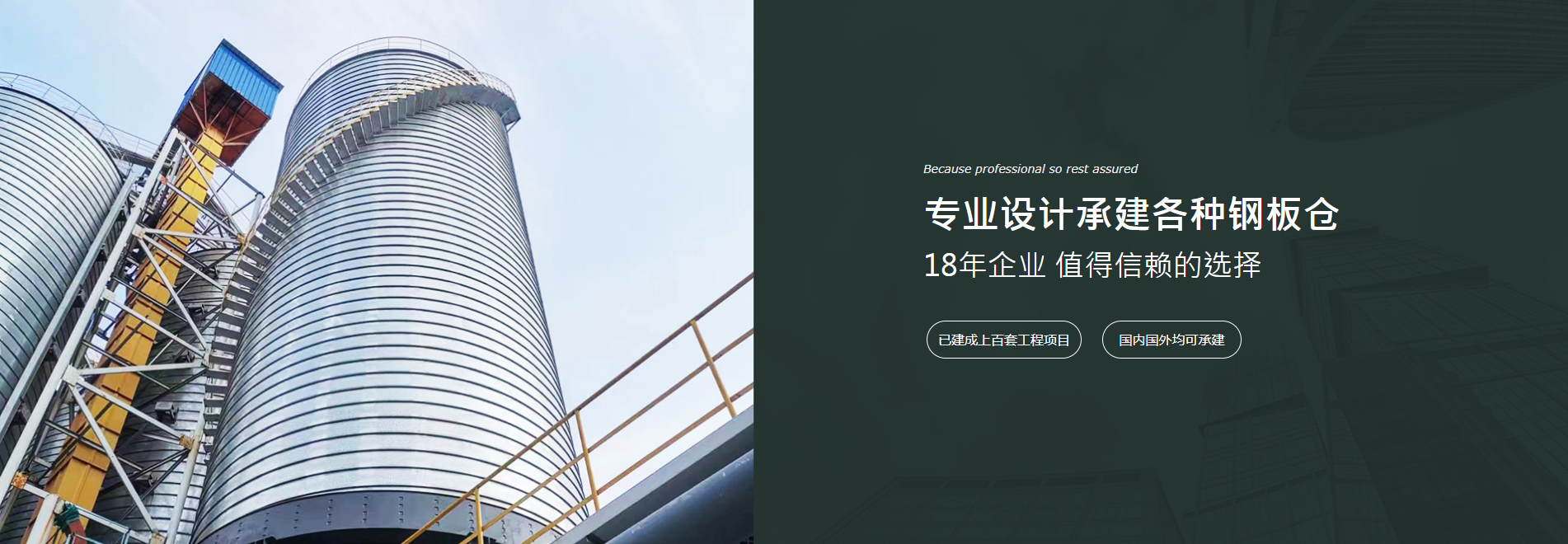糧食鋼板倉(cāng),砂石骨料鋼板倉(cāng),礦粉鋼板倉(cāng)