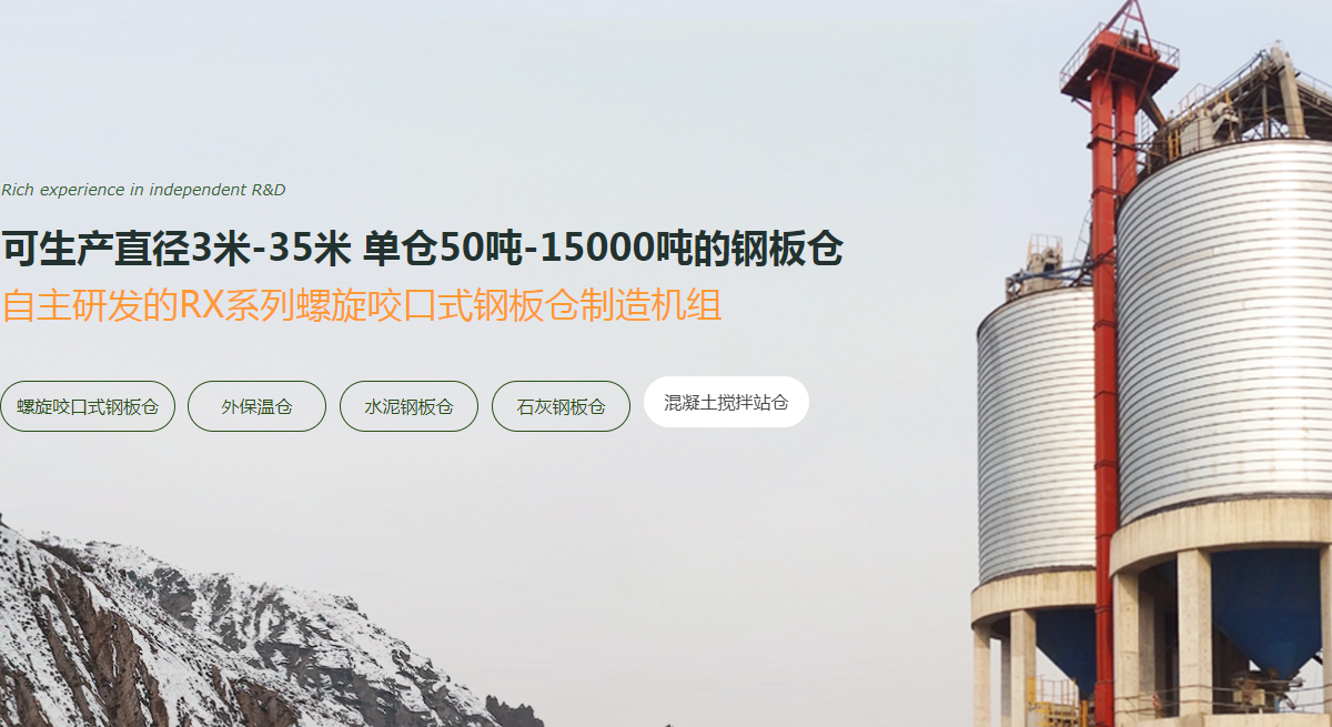 糧食鋼板倉(cāng),砂石骨料鋼板倉(cāng),礦粉鋼板倉(cāng)