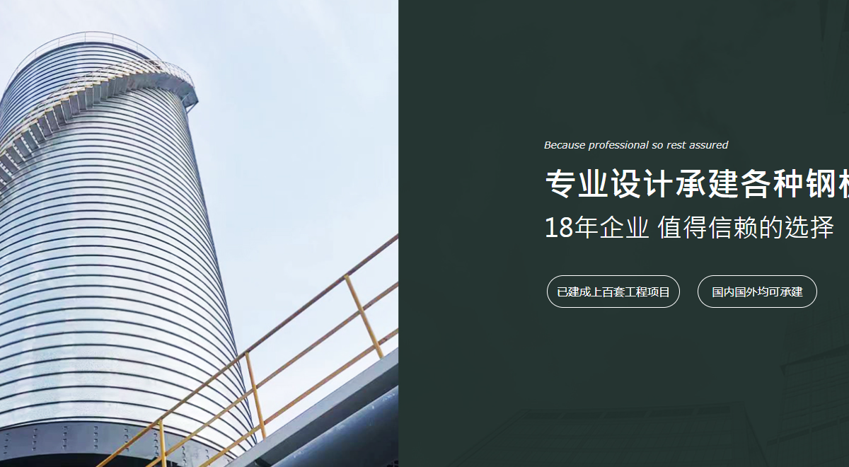 糧食鋼板倉(cāng),砂石骨料鋼板倉(cāng),礦粉鋼板倉(cāng)